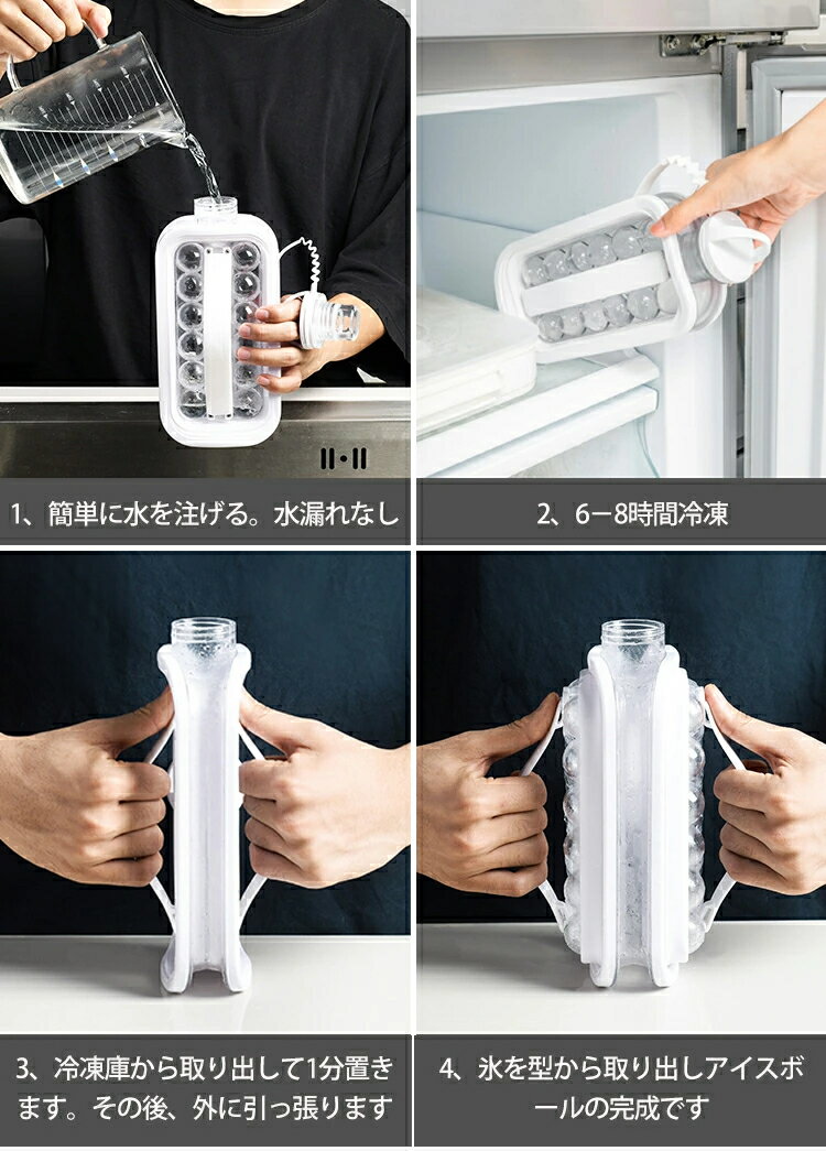 製氷皿 水筒 氷 アイスボール 透明 クリアケース 2way 製氷 アイストレー ひんやり...