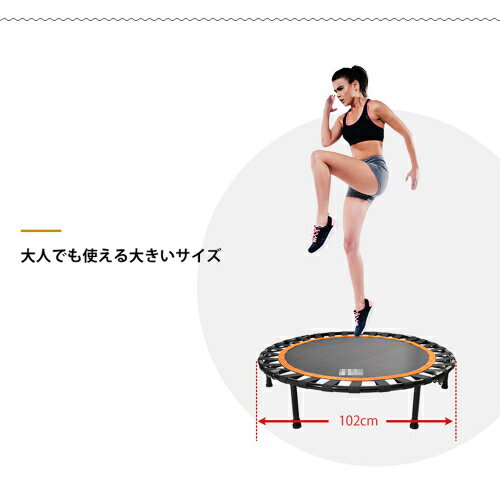 補助手すり付き トランポリン 耐荷重110kg 102cm ゴム 手すり 4段階調節 トレーニ...