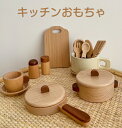 ままごと 調理器具 木製 ままごとセット おままごと キッチン かわいい 家事 キッズ 15点 木製ままごと 木のおもちゃ 包丁 まな板 フライパン