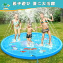 水遊び プール 噴水マット 170cm 噴水プール おもちゃ 子供 プール ビニールプール 浮き輪 浮き輪マット 芝生遊び 親子遊び 噴水池 屋内 屋外 家庭用 子供用 犬用 噴水 暑さ対策
