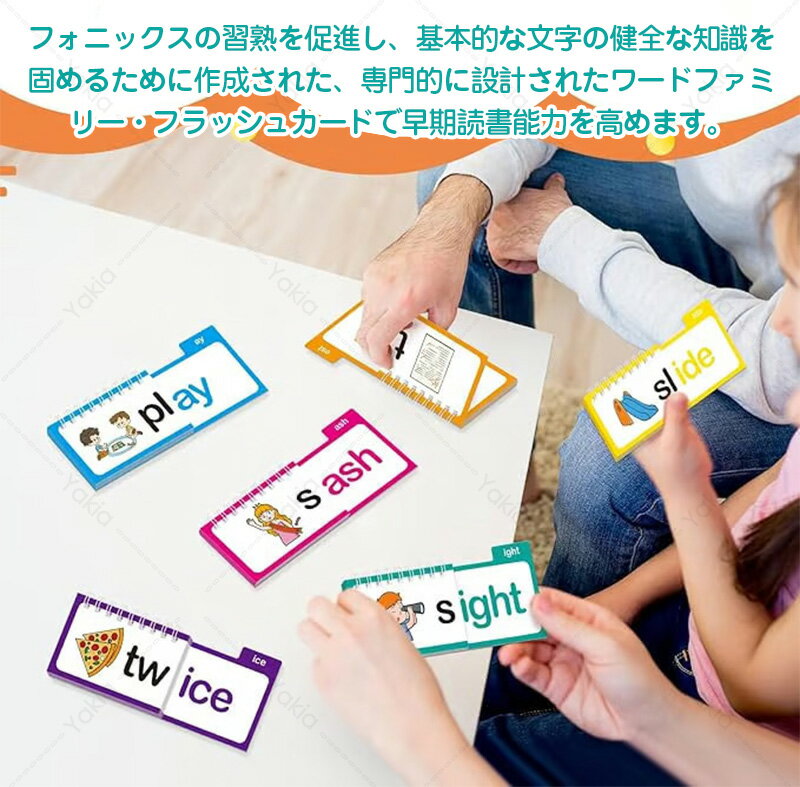 フラッシュカード 300枚 サイトワード 英単語 英語フラッシュカード 幼児 プリスクール 小学生 モンテッソーリ 幼児教育 幼児英語 ボックスセット カードゲーム 学習 知育おもちゃ 英語学習 フォニックスカード 送料無料