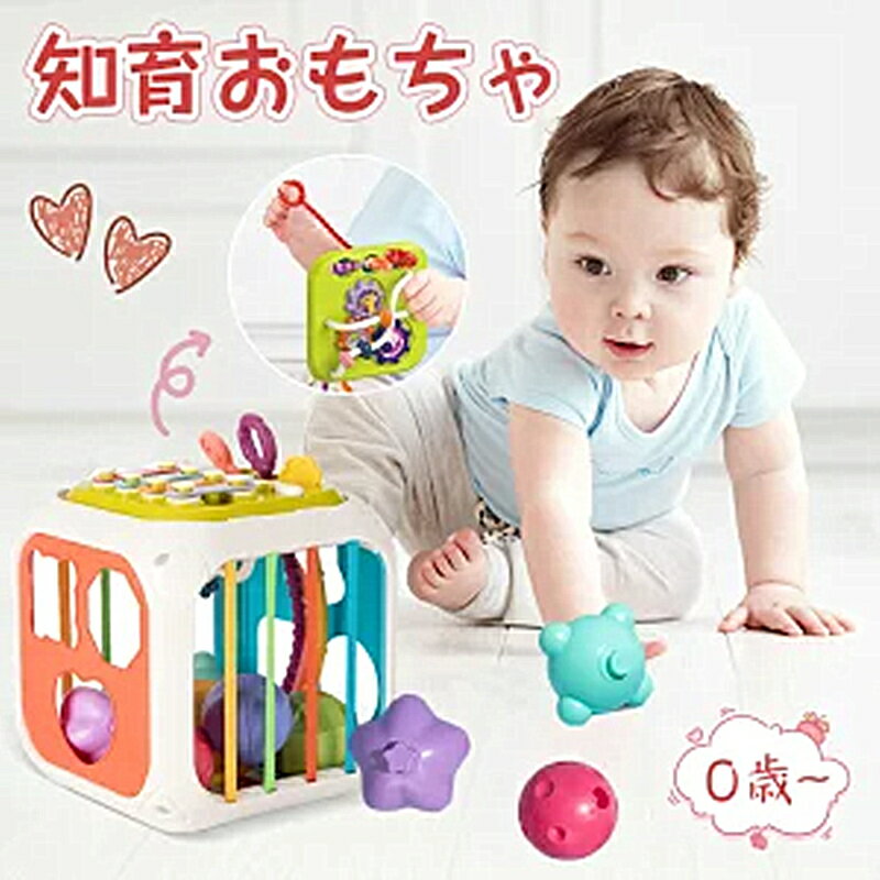 マジック ボックス 型はめあそび 赤ちゃん おもちゃ 歯車 スタッキングトイ 音が鳴る 楽器 ルーピング 握る 投げる プルストリング 引きひものおもちゃ はじめて おうち時間 孫 男の子 女の子 誕生日 新年 プレゼント 出産祝い ベビー向けおもちゃ