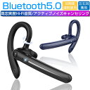 ワイヤレスイヤホン 片耳 Bluetooth イヤホン 耳掛式 ブルートゥースイヤホン イヤーフック型 Bluetooth5.0 耳を塞がない 高音質 マイク内...