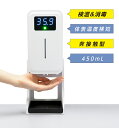 アルコールディスペンサー 非接触 検温 除菌 自動温度測定 検温一体式 オートディスペンサー 自動噴霧器 感染対策 ディスペンサースタンド 噴霧 サーモ 450ml ディスペンサー スタンド式