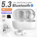 ワイヤレスイヤホン 空気伝導 Bluetooth5.3 空気伝導イヤホン 軽量 スポーツイヤホン iPhone/Android Hi-Fi高音質 低遅延 ENC...