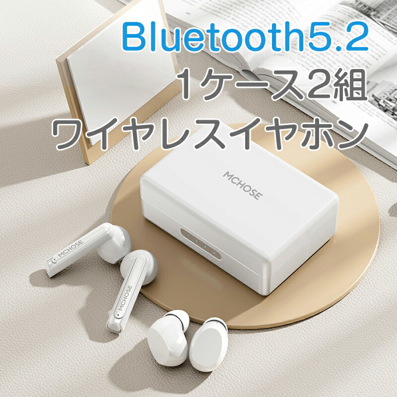 ワイヤレスイヤホン Bluetooth 5.2 1ケース2組 低遅延 HiFi高音質 超長時間音楽再