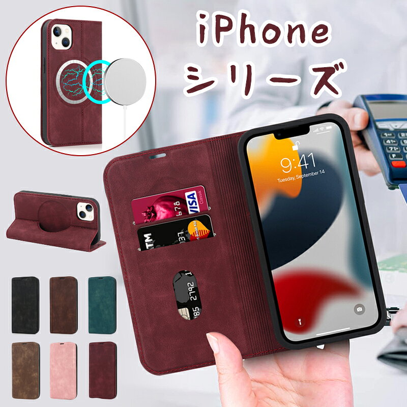 乐天商城 - iphone 14 / 13 ケース 手帳型 magsafe対応 いphone14 ケース カード収納 アイフォン 14 ケース 手帳 phone13 ケース スタンド機能 全面保護 耐衝撃 盗難防止ブラシ サイドマグネット付き アイホン