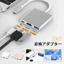USB Type C HDMI 変換ケーブル Type C HDMI 変換アダプター USB 3.0ハブ 4k解像度 高画質 3IN1 変換 タイプC ニンテンドースイッチ USB C デバイス対応 変換ケーブル スマホ テレビ 接続 ケーブル Switch/MacBook/Galaxy対応(2)