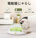 猫 おもちゃ 電動猫じゃらし 電動 羽のおもちゃ 交換用羽付き LEDライト 運動不足対策 ペット用品 玩具 遊具 ペット用品 猫用おもちゃ 猫じゃらし 電動 ...