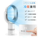 ★即納 扇風機 DCモーター はねなし扇風機 スリム扇風機 タワーファン 冷風扇 風量10段階調節 首振り 上下左右360°調整可能 1-9切りタイマー リモコ...