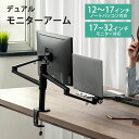 モニターアーム ノートパソコン アーム 2in1 ノートパ ソコンスタンド 2画面 高さ・角度調整可能 卓上スタンド ディスプレイアーム デュアル 17〜32インチのモニター対応 12〜17イ ンチのノートパソコン対応(3)