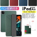 iPad ケース 2020 新型 iPad 第8世代 カバー iPad Air4 Air3 iPad 10.2 iPadPro10.5 iPadPro11 iPadPro9.7 iPad 9.7 2017/2018 iPadAir/Air2 ケース おしゃれ 三つ折り ペン収納 ワイヤレス充電対応 オートスリープ スタンド 軽量 薄型 アイパッド iPa