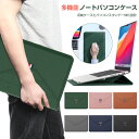 パソコンケース PCケース 15インチ 13インチ ノートパソコン ケース バッグ 3in1 多機能 スタンド 耐衝撃 全面保護 撥水加工 薄型 軽量 パソコン...
