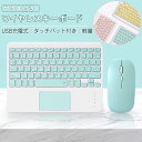 【送料無料】ワイヤレス キーボード マウス セット タブレットキーボード ipadキーボード bluetooth接続 マウス付きキーボード タッチパッド付 静音...