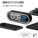 【最新モデル登場!】デジタル時計 おしゃれ 目覚まし時計 置き時計 温湿度計 アラーム時計 コードレス LED大画面表示 音声感知 明るさ調整 出勤日アラーム ...
