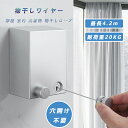 進化版 物干しワイヤー 洗濯物干しロープ 室内 戸外 穴あけ不要 隠し物干し用ロープ ダブルロープ 壁付 省スペース収納 ステンレス編み 防水 防錆 最長4.2m 耐荷重20KG 高品質 コンパクト 自由伸縮 巻き取り おしゃれ ベランダ 大雨や台風 梅雨に対応