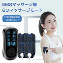 EMSマッサージ機 EMS微電流ケア ハンディマッサージャー 全身筋肉リラック 低周波マッサージ 全身トレーニング 6モード 19階段強度 USB充電式 静音 ...