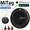 【android ios 兼用】スマートタグ mitag GPS 子供 gps 小型 追跡 キーホルダー 月額不要 ミタグ 迷子防止 老人 ペット用 キーファイ...