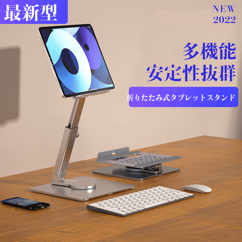 タブレット スタンド アイパッド ホルダー 卓上 折りたたみ式 高さ角度調整可能 アルミ製 土台強化 安定性 軽量 滑り止め付き 人間工学設計 姿勢改善 縦置き 横置き iPad/Kindle/Surface/Nintendo Switchなどの機種に対応 リモートワーク テレワーク 在 yakia-10002021 yakia サンプル画像2