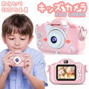 【保証付き】キッズカメラ 子供用 おもちゃ トイカメラ こども デジタルカメラ 前後2000万画素 1080p録画&自撮り 3種類のゲーム 多種フォトフレーム USB充電 軽量 小型 知育玩具 小学生 女の子 男の子 誕生日 クリスマス プレゼント かわいい猫 ABS素