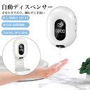 送料無料 ソープディスペンサー ディスペンサー 非接触 自動 usb充電式 380ml 大容量 3段階吐出量調整 IPX5防水 壁掛け ハンドソープディスペンサ...