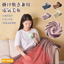 電気毛布 掛け敷き兼用 ひざ掛け USB給電式 3段階調温 電気ブランケット 自動オフ 防寒対策 USB ブランケット 暖房毛布 電気ひざ掛け 肩掛け ヒーター...