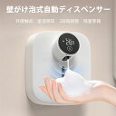 ソープディスペンサー 自動 泡 壁掛け おっしゃれ 充電式 吐出量調節可能 非接触 自動 ハンドソープ 室温表示 電量表示 感染予防 細菌抑制 操作簡単 便利 ...