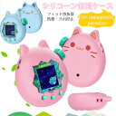 Tamagotchi Paradise(たまごっちパラダイス) 用 ケース カバー シリコーン 保護カバー タマゴッチパラダイス専用 シリコン保護ケース 360°全面保護防水 防塵 指紋防止 キズ防止 tamagotchi paradise 対応