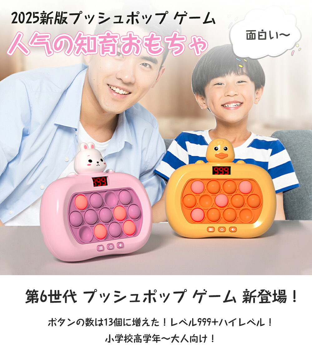 yakiaの第6世代 プッシュポップ ゲーム 電動 光る 知育玩具 13キー 6モード 999＋レベル スクリーン付 知育のプロ推薦 男の子 プレゼント 小学生 子供 おもちゃ 集中力 玩具 ストレス解消 グッズ 小学生が喜ぶプレゼント 6歳以上対応｜アングル2