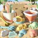 【13点お砂場おもちゃ】 ビーチおもちゃ 旅行砂場セット 13点砂場遊び 折り畳み可能 バケツカラフル玩具 室内砂遊び アウトドアおでかけ 海水浴 川遊び ビーチ 公園雪場 お風呂用 子供男の子女の子 キッズ プレゼント