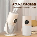 加湿器 卓上 小型 300ml 大容量 アロマ対応 コードレス 1800mAh大容量 ナノミスト 加湿器 6-10畳対応 7色LEDライト 静音 空焚き防止 自動停止機能 上から給水 お手入れ簡単 省エネ 乾燥 コンパクト車用/部屋/寝室/オフィス用 クリスマス/誕生日/新年 プレゼント(2)
