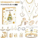 アドベントカレンダー 2025 女の子 クリスマス アドベントカレンダー 手作り アクセサリーキット 女の子 カウントダウン カレンダー クリスマス プレゼント ブレスレット ネックレス クリスマスギフト 贈り物 アクセサリー 作成キット 腕輪 手作り
