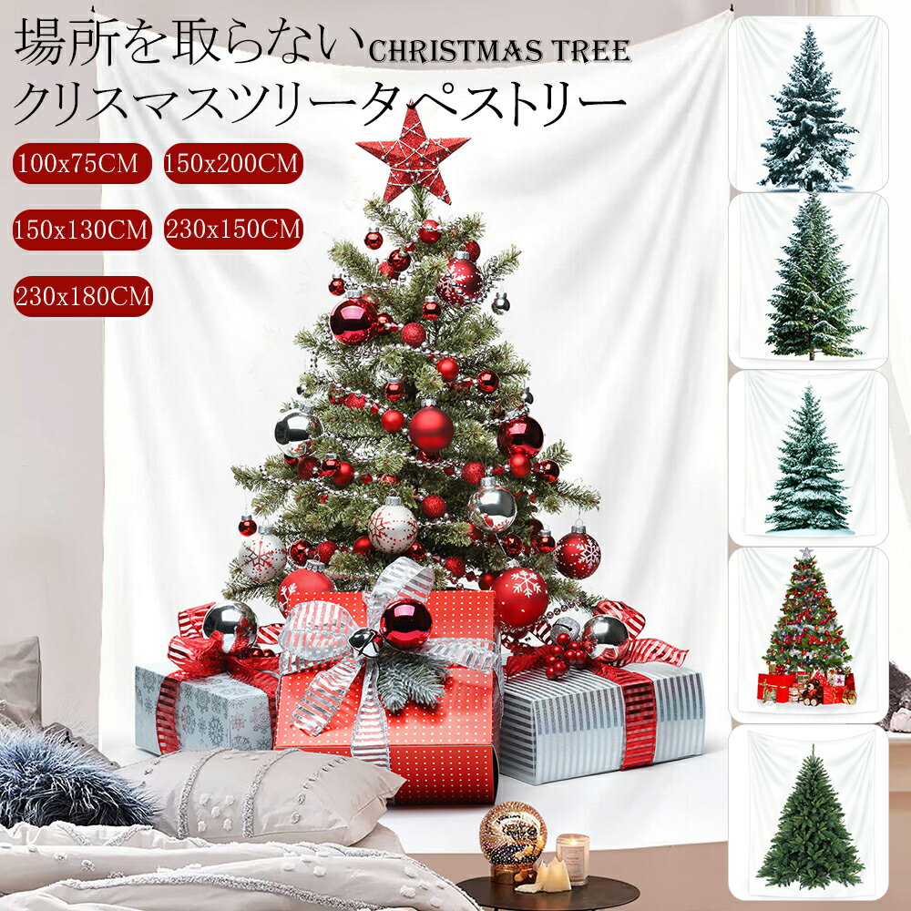 楽天市場】クリスマスツリー 200cmの通販 楽天市場】クリスマスツリー 200cmの通販