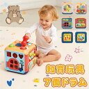 知育玩具 7面ドラム 音の出るおもちゃ ブロック 赤ちゃん 子供 積み木 知育玩具 数字 音が鳴る 複数の音楽再生 ピアノ 楽器 子供 クリスマスプレゼント 室...