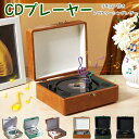 懐かしい CDプレーヤー おしゃれ 卓上 bluetooth5.0 コンパクト HiFi高音質 CDプレーヤー スピーカー A-Bリピート USB対応 音楽鑑賞...
