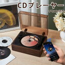 CDプレーヤー おしゃれ 卓上 bluetooth5.0 コンパクト HiFi高音質 CDプレーヤー スピーカー A-Bリピート USB対応 音楽鑑賞 リスニング 語学勉強 胎児教育 幼児教育 ダンス 懐かしい(2)