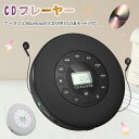 CDプレーヤー ポータブル Bluetooth おしゃれ コンパクト 多機能 CD USB AUX 対応 A-Bリピート CDウォークマン 3.5mmイヤホンジ...