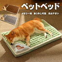 犬 ベッド クッション ふわふわ 春夏秋冬 ペットベッド 猫用ソファー さらさら 通気性 蒸れにくい 枕付き 性が 高反発 高齢犬 子犬 猫 多頭飼い 取り外せ...