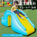 プール すべり台 滑り台 大型 ビニールプール ウォータースライド 子供用 インフレータブル ガーデンプール ベテラン 水遊び おもちゃ ベビープール 猛暑対策...