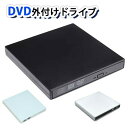 DVDドライブ 外付け USB2.0 Windows11 CD/DVD プレイヤー CD書き込み 読み込み 録画込み対応 ドライブ 光学ドライブ パソコン Wi...