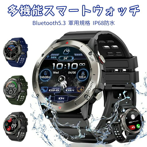 スマートウォッチ 2025アップグレード 軍用規格 着信/LINEなどアプリ通知 長持ちバッテリー 7-15日使用可能100+運動モード GPS運動記録 歩数計 300+文字盤 腕時計 遠隔撮影 音楽制御 腕上げ点灯 アラーム ストップウォッチ 音声アシスタント スマートウォッチ 2025アップグレード 軍用規格 着信/LINEなどアプリ通知 長持ちバッテリー 7-15日使用可能100+運動モード GPS運動記録 歩数計 300+文字盤 腕時計 遠隔撮影 音楽制御 腕上げ点灯 アラーム ストップウォッチ 音声アシスタント