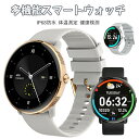 スマートウォッチ Bluetooth5.2 smart watch 長持ちバッテリー 腕時計 260mAh大容量バッテリー 音声アシスタント 音楽再生 スマホ探...