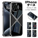 iPhone 16 pro Max ケース iPhone 16 15 14 シリーズ 保護カバー TPU+PUレザー材質 超軽量 携帯ケース 画面保護 耐衝撃 メッキ加工 MagSafe充電 炭素繊維 高級 人気 落下防止 プレゼント おしゃれ おすすめ 大人 カメラレンズ保護 送料無料