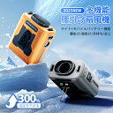 【クーポンで2780円】【ライト+モバイルバッテリー機能】多機能 腰掛け扇風機 ポータブル扇風機 腰掛け 冷却ファン ベルトファン 腰ベルト扇風機 ポータブルエ...