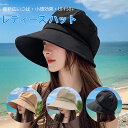 UVカット 帽子 レディース ハット 日焼け防止 UPF50+ 広いつば10cm 深めデザイン 吸汗速乾 あご紐付き 小顔効果 サイズ調整可能 通気性 吸汗排湿...