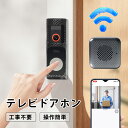 【AI搭載】スマートビデオドアベル 防犯カメラ ドアホン カメラ付き ドアベル テレビドアホン スマホ連動 200万画素 超高清 双方向通話 遠隔監視 家族共有 ワイヤレス WiFi クラウド保存 赤外線ナイトビジョン 92°広角 PIR人感センサー 賃貸対応 貼るだけ/ネジ止め両用