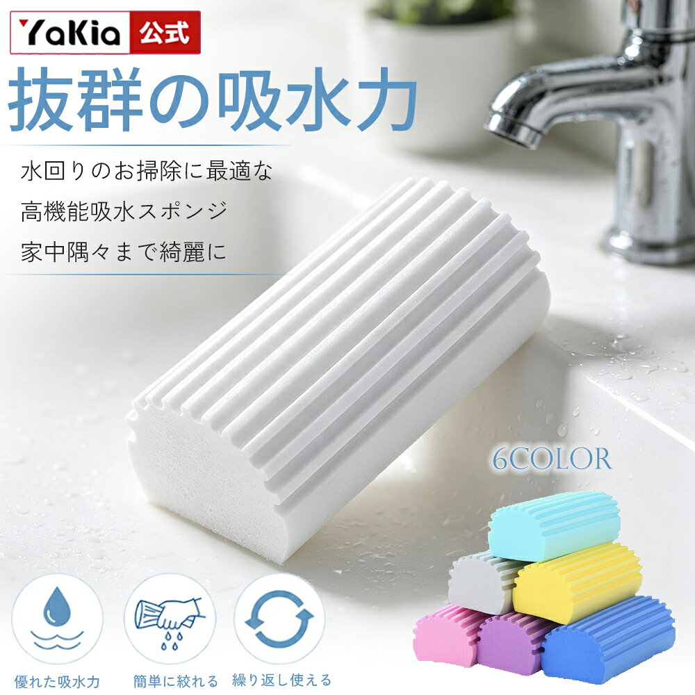 ＼Instagramで話題／湿ったクリーンダスタースポンジ 1～8個セット キッチンスポンジ 掃除用 クリーンスポ...