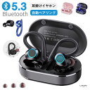 2024年 新登場 OWSイヤホン オープンイヤー型設計 ワイヤレスイヤホン bluetooth 5.3+EDR マイク付き 耳をふさがない 開放型 オープンイヤー 空気伝導イヤホン ノイズキャンセリング 骨伝導イヤホン 瞬時接続/Type‐C急速充電/最大36時間再生/快適な装着感