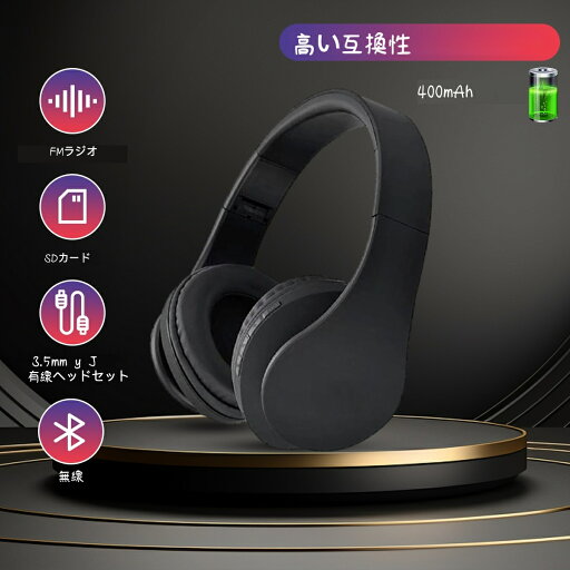 ワイヤレスヘッドホン Bluetooth 5.1 オーバーイヤーヘッドホン/HiFi ステレオ重低音/遅延なし/密閉型/軽量/折り畳み可能/内蔵マイク付き/無線 3.5mm AUX有線両用/最大28時間連続再生 sdカード マイク内蔵 ヘッドホン 有線 無線 両用 遮音 密閉型 ハンズフリー通話 ワイヤレスヘッドホン Bluetooth 5.1 オーバーイヤーヘッドホン/HiFi ステレオ重低音/遅延なし/密閉型/軽量/折り畳み可能/内蔵マイク付き/無線 3.5mm AUX有線両用/最大28時間連続再生 sdカード マイク内蔵 ヘッドホン 有線 無線 両用 遮音 密閉型 ハンズフリー通話