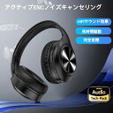 ENCノイズキャンセリング ゲーミングヘッドセット ワイヤレス 有線 両用 ヘッドホン ヘッドホン マイク内蔵 ヘッドホン 有線 無線 両用 遮音 密閉型 ハン...